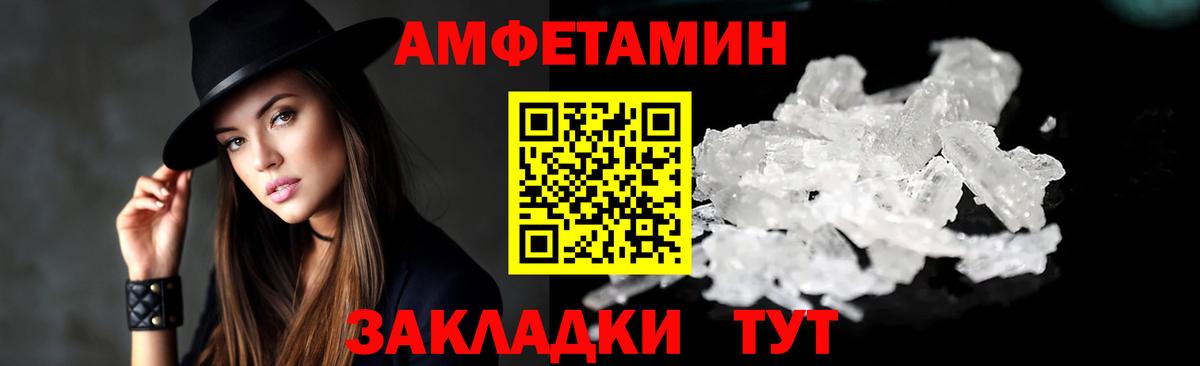 Северобайкальск  Амфетамин  Вход с VPN  АМФЕТАМИН 98% 