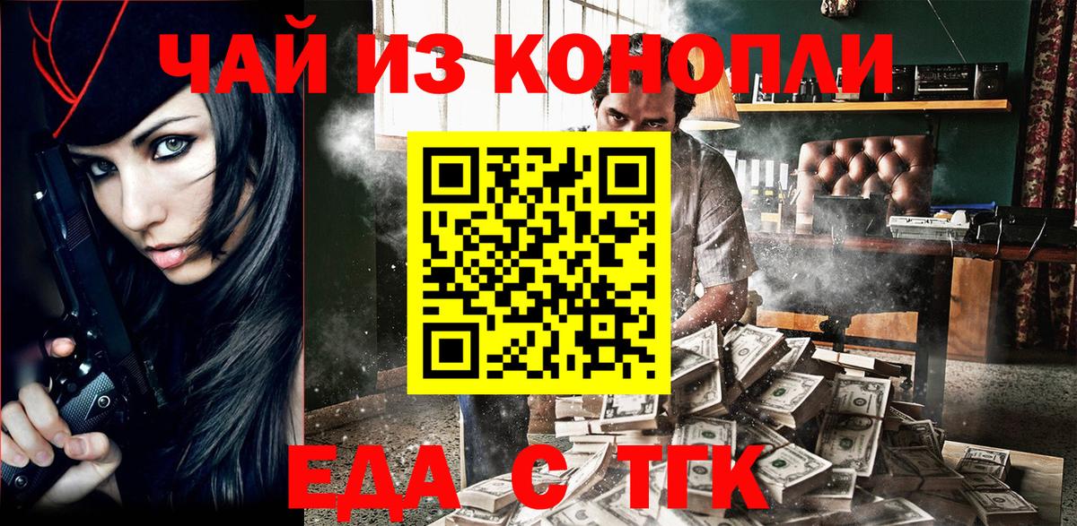 Северобайкальск  Canna-Cookies марихуана  Вход с VPN 