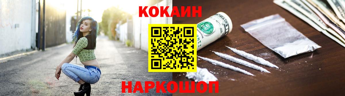 Северобайкальск  COCAIN Перу  Вход с VPN 