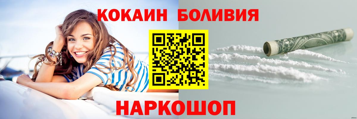 Кокаин 99% Северобайкальск