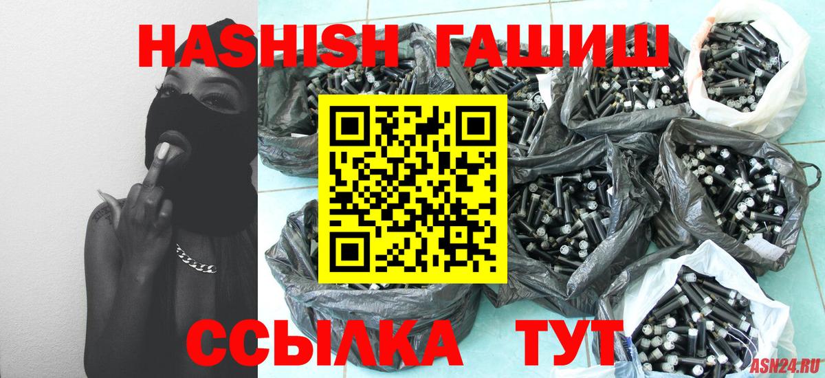 Северобайкальск  Гашиш хэш  Гашиш VHQ  Вход с VPN 
