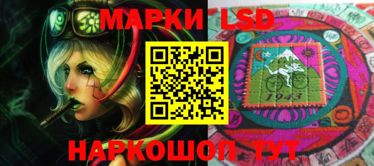 ЛСД экстази кислота Северобайкальск