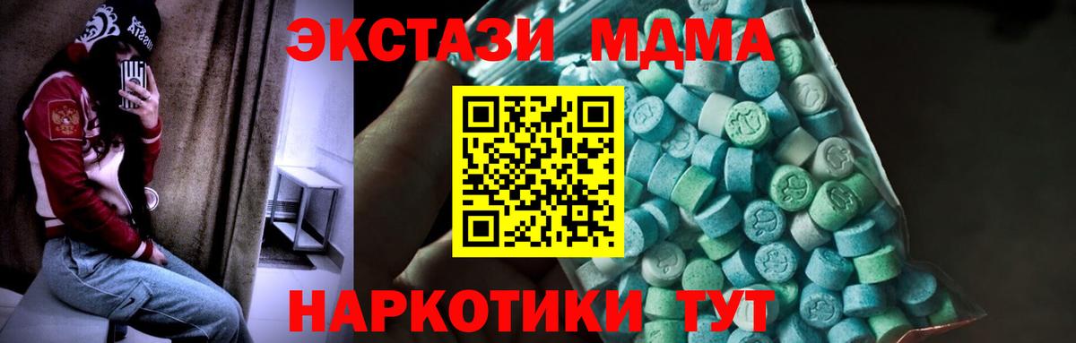 МДМА молли  Вход с VPN  МДМА  Северобайкальск 