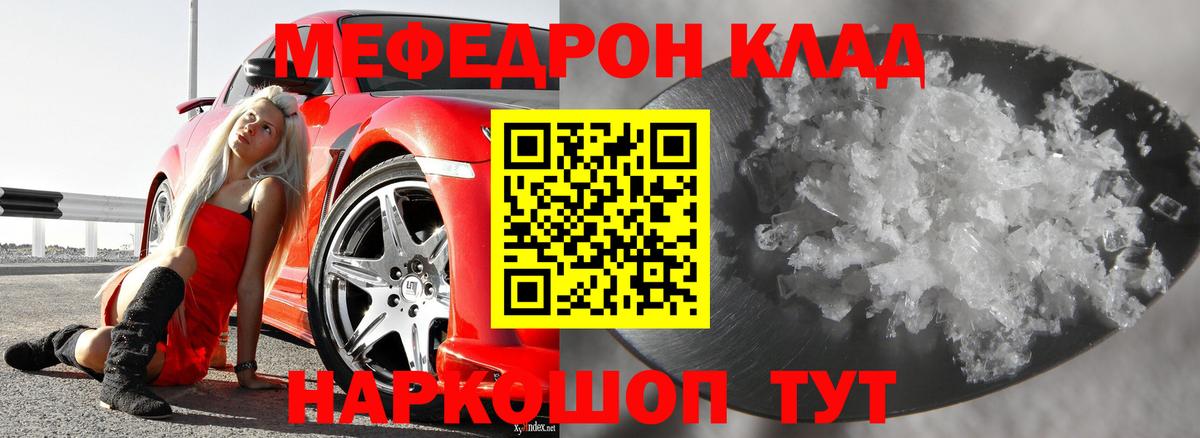 МЕФ кристаллы Северобайкальск