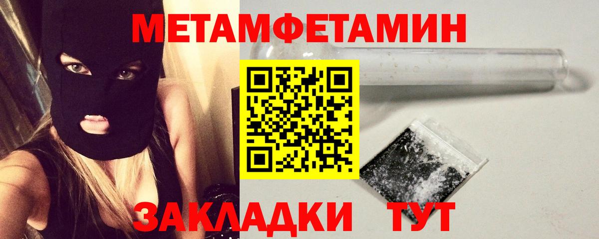 Северобайкальск  Метамфетамин пудра  Вход с VPN  Метамфетамин пудра 