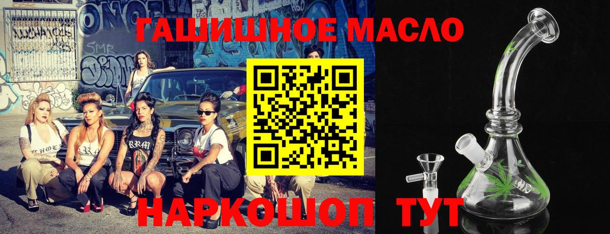 ТГК THC oil  ТГК гашишное масло  сколько стоит  Вход с VPN  Северобайкальск 